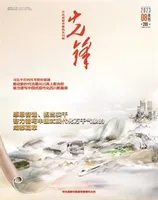 先锋