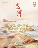 先锋