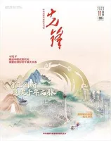 先锋