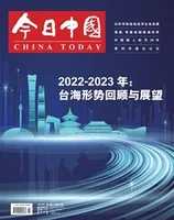 今日中国·中文版