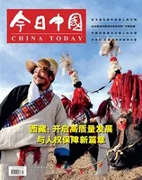 今日中国·中文版