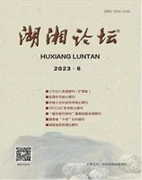 湖湘论坛
