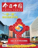 今日中国·中文版