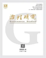 治理研究