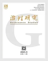 治理研究