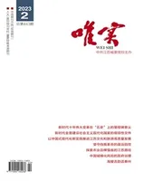 唯实