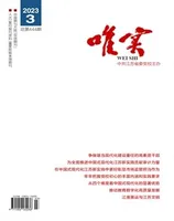 唯实