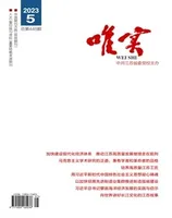 唯实