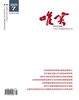 唯实