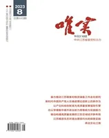 唯实