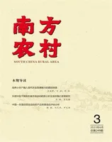 南方农村