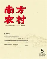 南方农村