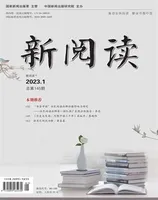 新阅读