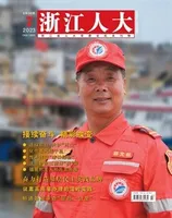 浙江人大