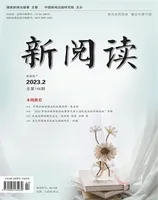 新阅读