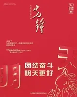 先锋