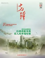 先锋
