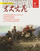 党史文苑