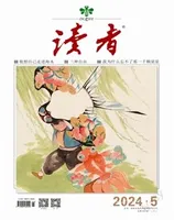 读者