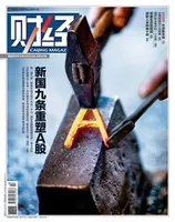 财经