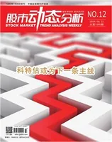 股市动态分析