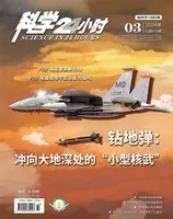 中国新闻周刊