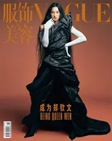 VOGUE服饰与美容