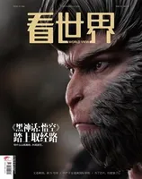 看世界