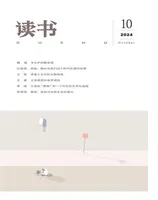 读书