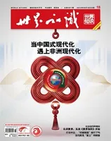 世界知识