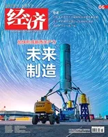 经济