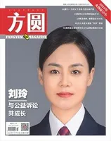方圆