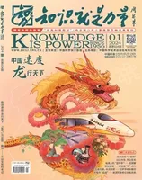 知识就是力量