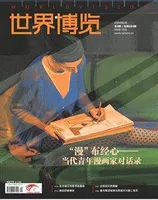 世界博览