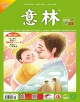 意林