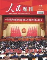人民周刊