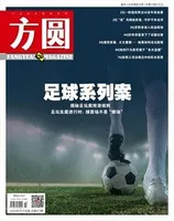 方圆