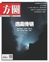 方圆