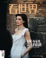 看世界
