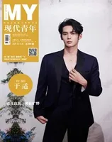 现代青年