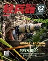 轻兵器