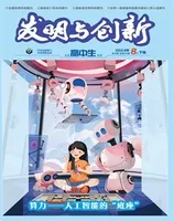 发明与创新·下旬刊