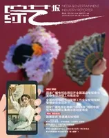 综艺报