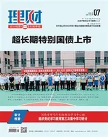 理财·市场版