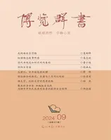 博览群书