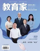 教育家