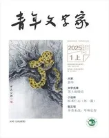 青年文学家