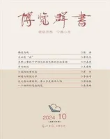 博览群书