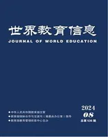 世界教育信息