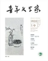 青年文学家